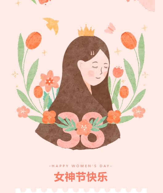 【佳木斯網云信息科技有限公司】三八女神節(jié)特輯—— 致敬每一位光芒四射的女性！
